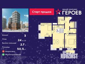 3-к квартира, вторичка, 51м2, 24/25 этаж