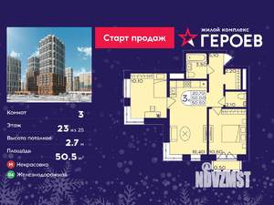 3-к квартира, вторичка, 51м2, 23/25 этаж