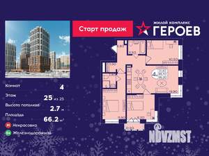 4-к квартира, вторичка, 66м2, 25/25 этаж